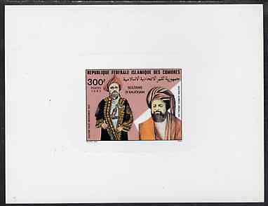 Comoro Islands 1982 Sultan de-luxe die proof of 300f (Sultans Said Mohamed Sidi and Ahmed Abdallah) on sunken card as SG 504, stamps on royalty