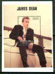 Touva 1996 James Dean perf m/sheet unmounted mint. Note this item is privately produced and is offered purely on its thematic appeal, stamps on personalities, stamps on entertainments, stamps on films, stamps on cinema