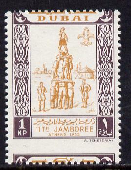 Dubai 1964 Scout Jamboree 1np (Gymnastics) unmounted mint with horiz perfs dropped 4mm into top of stamp, SG 50, stamps on scouts   sport   gymnastics, stamps on  gym , stamps on gymnastics, stamps on 