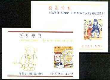 South Korea 1967 Christmas & New Year (Monkey) set of 2 imperf m/sheets unmounted mint, SG MS 675, stamps on christmas, stamps on apes, stamps on children, stamps on toys