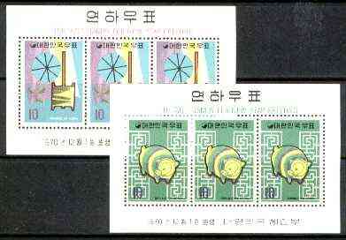South Korea 1970 Chinese New Year - Year of the Pig set of 2 m/sheets unmounted mint, SG MS 893, stamps on , stamps on  stamps on toys, stamps on pig, stamps on swine, stamps on  stamps on lunar