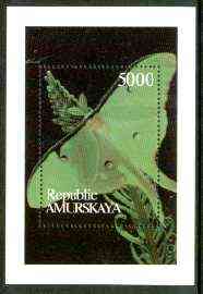 Amurskaja Republic 1997 Butterflies perf souvenir sheet unmounted mint (vertical) unmounted mint, stamps on butterflies