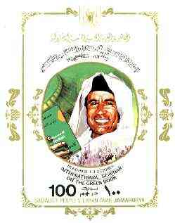 Libya 1979 Int Seminar of the Green Book (Col Gaddafi) imperf m/sheet unmounted mint, SG MS 930, stamps on personalities, stamps on constitutions