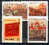 China 1971 Centenary of Paris Commune reprint set of 4 (with diag line across corner) unmounted mint as SG 2442-45, stamps on constitutions