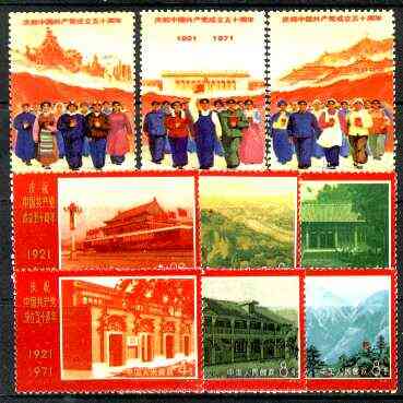 China 1971 50th Anniversary of Chinese Communist Party reprint set of 9 (with diag line across corner) unmounted mint as SG 2446-54, stamps on constitutions