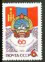 Russia 1981 60th Anniversary of Revolution of Mongolia 60k unmounted mint, SG 5141*, stamps on , stamps on  stamps on horses, stamps on  stamps on flags, stamps on  stamps on revolutions