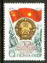 Russia 1975 Anniversary of Vietnam Dem Rep 6k unmounted mint, SG 4439*, stamps on flags, stamps on agriculture, stamps on tractor