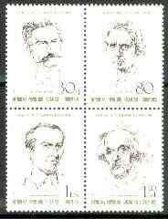 Albania 1989 Anniversaries set of 4 (Strauss, Marie Curie, Lorca & Einstein) unmounted mint se-tenant block of 4, SG 2417-20, Mi 2398-2401, stamps on literature, stamps on music, stamps on composers, stamps on writers, stamps on physics, stamps on science, stamps on einstein, stamps on x-rays, stamps on judaica, stamps on nobel, stamps on chemist, stamps on personalities, stamps on einstein, stamps on science, stamps on physics, stamps on nobel, stamps on maths, stamps on space, stamps on judaica, stamps on atomics
