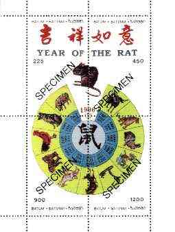 Batum 1996 Chinese New Year - Year of the Rat perf sheetlet containing 4 values overprinted SPECIMEN, scarce with very few produced for publicity purposes unmounted mint, stamps on rats, stamps on animals, stamps on dragon, stamps on  gsd , stamps on tigers, stamps on horse, stamps on snakes, stamps on horses, stamps on snake, stamps on snakes, stamps on , stamps on lunar, stamps on lunar new year