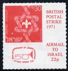 Cinderella - Israel 1971 Rouletted 22p red (1968 Scout Anniversary Stamp) produced for use during Great Britain Postal strike, unmounted mint, stamps on strike, stamps on scouts