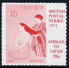 Cinderella - Japan 1971 Rouletted 25p red (1969 Hair Stamp) produced for use during Great Britain Postal strike unmounted mint, stamps on , stamps on  stamps on strike, stamps on fashion