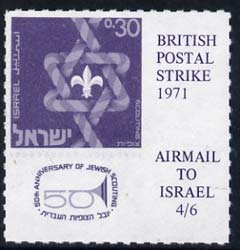 Cinderella - Israel 1971 Rouletted 4s6d blue (1968 Scout Anniversary Stamp) produced for use during Great Britain Postal strike, unmounted mint, stamps on strike, stamps on scouts