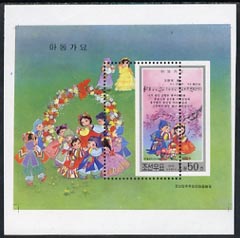North Korea 2000 Nursery Rhymes proof of m/sheet with perforations doubled, both misplaced (14mm & 36mm), stamps on children, stamps on music