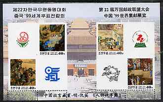 North Korea 1999 UPU Congress & China 99 Stamp Exhibition m/sheet (Chinese Paintings) virtually imperf (perforations just touching at base having dropped a massive 63mm) unmounted mint, stamps on upu, stamps on stamp exhibitions, stamps on arts, stamps on  upu , stamps on 