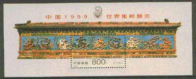 China 1999 Dragons perf m/sheet unmounted mint, stamps on dragons, stamps on myths, stamps on mythology