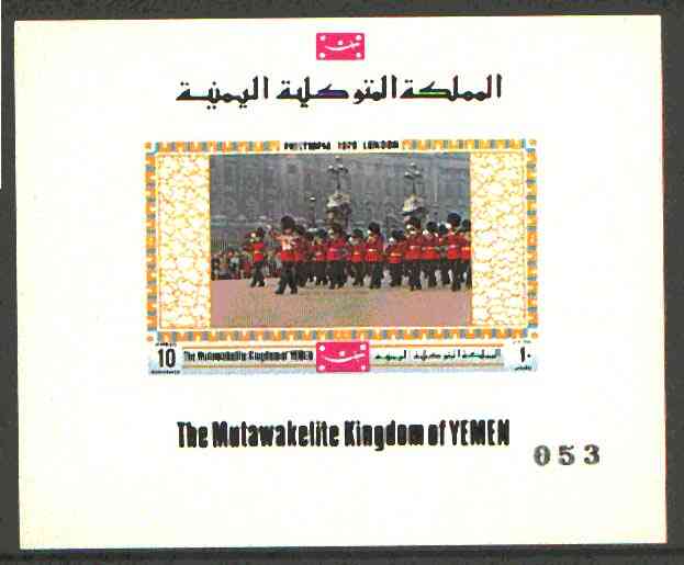 Yemen - Royalist 1970 Philympia 70 Stamp Exhibition 10B Marching Band imperf individual de-luxe sheet unmounted mint (as Mi 1023), stamps on london, stamps on music, stamps on tourism, stamps on stamp exhibitions, stamps on militaria