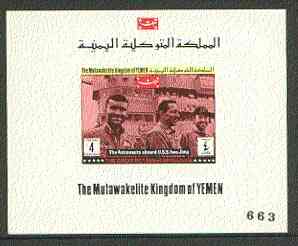 Yemen - Royalist 1970 Apollo 13 Great Return 4b (Astronauts Aboard USS Iwo Jima) imperf individual de-luxe sheet unmounted mint, stamps on space