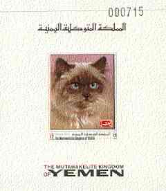 Yemen - Royalist 1970 Cats 12b imperf individual deluxe sheet unmounted mint, stamps on cats