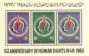 Syria 1963 Human Rights imperf m/sheet unmounted mint, SG MS 827a, stamps on , stamps on  stamps on human rights