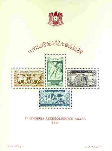 Syria 1947 First Arab Archaeological Congress m/sheet unmounted mint, SG MS 459a, stamps on archaeology, stamps on mosaics, stamps on myths, stamps on mythology