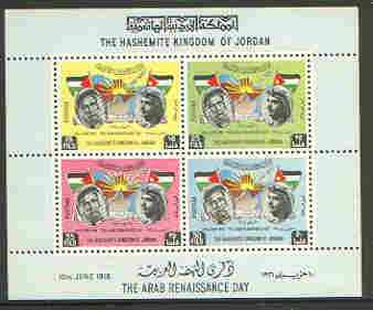 Jordan 1963 Arab Renaissance Day perf m/sheet, unmounted mint SG MS 563, stamps on flags