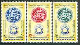 Jordan 1975 Chamber of Commerce set of 3 unmounted mint, SG 1125-27*, stamps on commerce