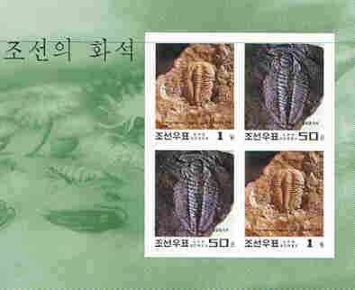 North Korea 1997 Fossils imperf m/sheet containing 2 sets of 2 (from limited printing) unmounted mint, stamps on shells, stamps on fossils, stamps on dinosaurs, stamps on marine life, stamps on 