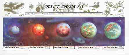 North Korea 1996 History of the Earth (the Planets) imperf m/sheet containing composite strip of 5 values (from limited printing) unmounted mint, stamps on planets, stamps on space, stamps on astronomy, stamps on astrology
