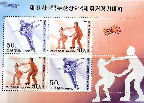 North Korea 1997 Figure Skating Championships perf m/sheet #02 containing 4 x 5ch values (as SG N3654-54), stamps on sport, stamps on ice skating, stamps on 