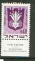 Israel 1969 Civic Arms of Netanya 40a violet unmounted mint with tab, SG 421, stamps on , stamps on  stamps on arms, stamps on  stamps on heraldry