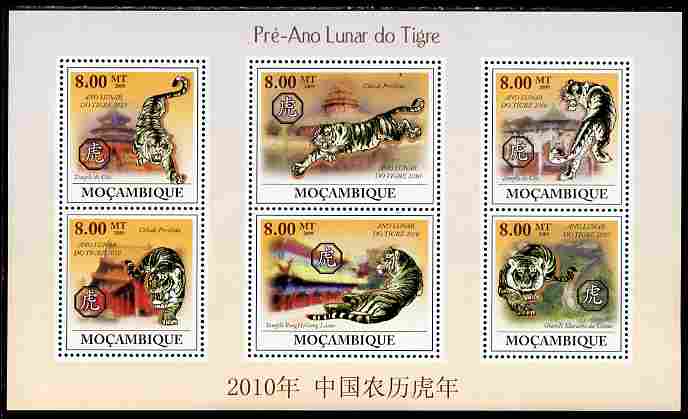 Mozambique 2009 Chinese New Year - Year of the Tiger perf sheetlet containing 6 vaues unmounted mint, stamps on cats, stamps on tigers, stamps on lunar, stamps on lunar new year