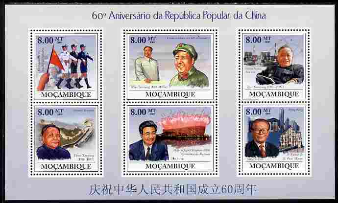 Mozambique 2009 60th Anniversary of Republic of China perf sheetlet containing 6 vaues unmounted mint, stamps on constitutions, stamps on atomics, stamps on flags, stamps on 
