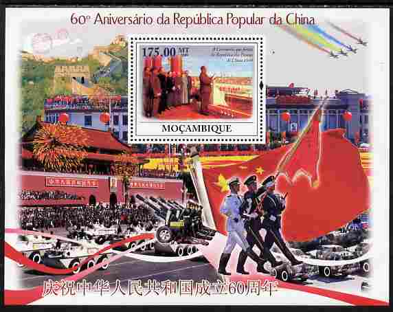 Mozambique 2009 60th Anniversary of Republic of China perf souvenir sheet unmounted mint, stamps on constitutions, stamps on fireworks, stamps on militaria, stamps on flags, stamps on 