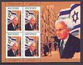 Montserrat 1998 Famous People of the 20th Century - David Ben Gurion (Israel) perf sheetlet containing 4 vals optd SPECIMEN, unmounted mint as SG 1068s, stamps on personalities, stamps on millennium, stamps on judaica
