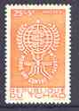 Chad 1962 Malaria Eradication unmounted mint, SG 88, stamps on , stamps on  stamps on insects, stamps on medical, stamps on malaria, stamps on diseases