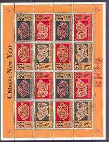 Sierra Leone 1995 Chinese New Year - Year of the Pig sheetlet of 16 (4 se-tenant blocks of 4) unmounted mint, SG 2240a  x 4, stamps on animals, stamps on pigs, stamps on swine, stamps on lunar, stamps on lunar new year