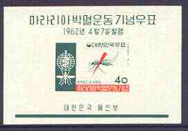 South Korea 1962 Malaria Eradication imperf m/sheet unmounted mint, SG MS 425, stamps on , stamps on  stamps on insects, stamps on medical, stamps on malaria, stamps on diseases