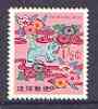 Ryukyu Islands 1967 New Year textile design representing a dog, SG 228 unmounted mint, stamps on textiles, stamps on animals, stamps on dogs