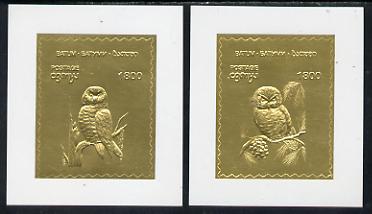 Batum 1994 Owls set of 2 s/sheets in gold unmounted mint, stamps on birds, stamps on birds of prey, stamps on owls