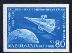 Bulgaria 1959 International Geophysical Year imperf in issued colour unmounted mint, Mi 1094B, stamps on satellites, stamps on space