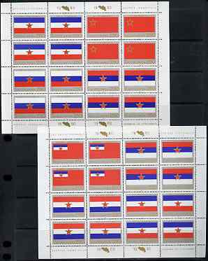 Yugoslavia 1980 Flags of Yugolslav Republics set of 8 in blocks of 4 contained in 2 sheetlets of 16, unmounted mint SG 1956-63, stamps on flags