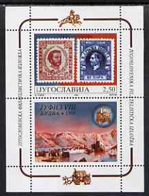 Yugoslavia 1995 'Jufiz VII' Stamp Exhibition perf m/sheet unmounted mint, SG MS 3006, stamps on stamp exhibitions, stamps on stamp on stamp, stamps on stamponstamp