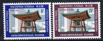 United Nations (NY) 1970 UN Art (4th series) Japanese Peace Bell set of 2 unmounted mint, SG 203-04, stamps on arts, stamps on peace, stamps on bells