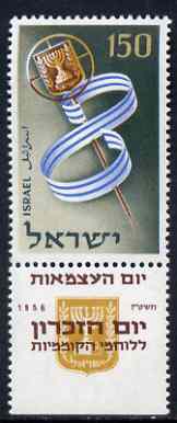 Israel 1956 Eighth Anniversary of Independence unmounted mint with tab, SG 129, stamps on stamp on stamp, stamps on stamponstamp
