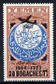 Yemen - Kingdom 1954 Surcharged 30b on 1 Imadi  (blue & red-brown) with airplane opt additionally opt'd 1954-1373, unmounted mint unlisted by SG or Michel*, stamps on aviation