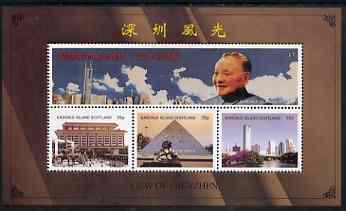 Easdale 1999 View of Shenzhen perf sheetlet containing 4 values (\A31 & 3 x 35p) unmounted mint, stamps on tourism, stamps on buildings