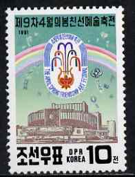 North Korea 1991 Spring Friendship Art Festival unmounted mint, SG N3053, stamps on rainbows