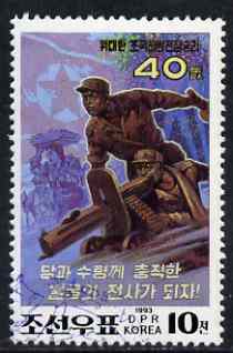 North Korea 1993 Machine Gun Emplacement (from 40th Anniversary set) fine cto used, SG N3311, stamps on militaria, stamps on 