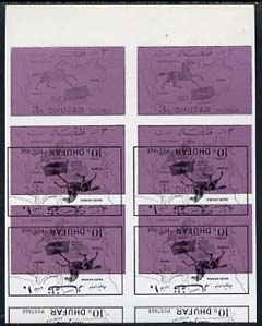 Dhufar 1972 Horse & Map definitive 3b black on purple sheetlet of 6 additionally struck with part of black printing of 10b value inverted unmounted mint, stamps on maps, stamps on horses