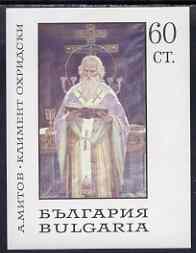 Bulgaria 1967 Paintings in the National Gallery (St Clement by Mitov) imperf m/sheet unmounted mint, SG MS 1769, stamps on arts, stamps on saints, stamps on religion